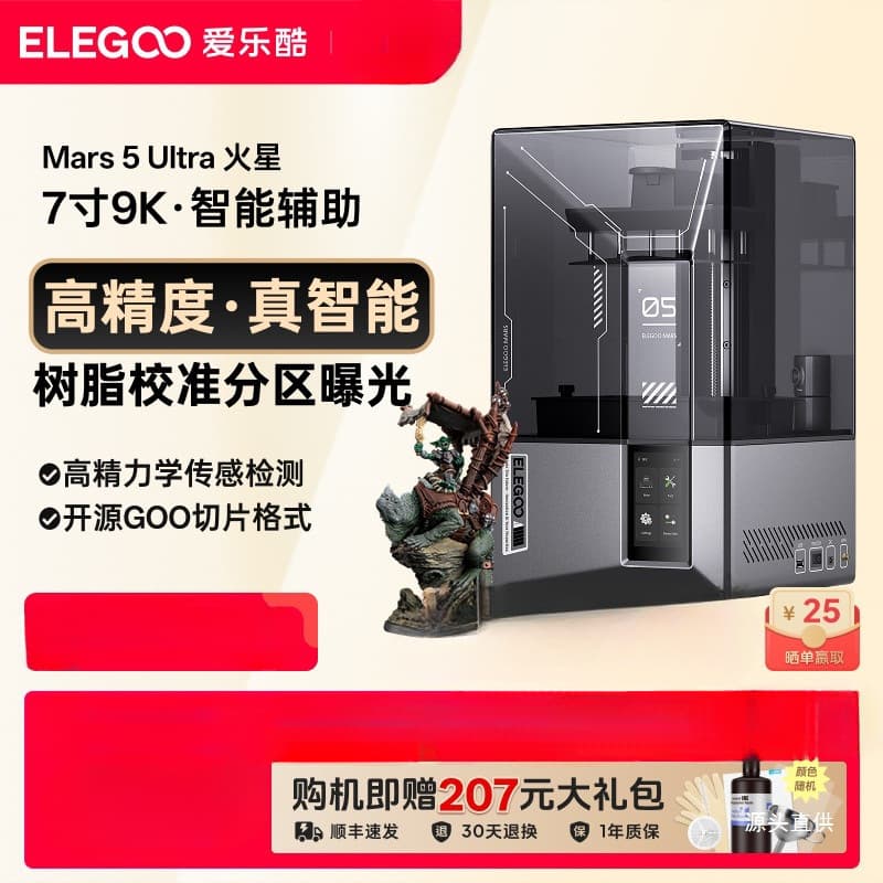 ELEGOO Mars 5 Ultra Mars Light-Curing 3D Printer 7-inch 9K Desktop Grade