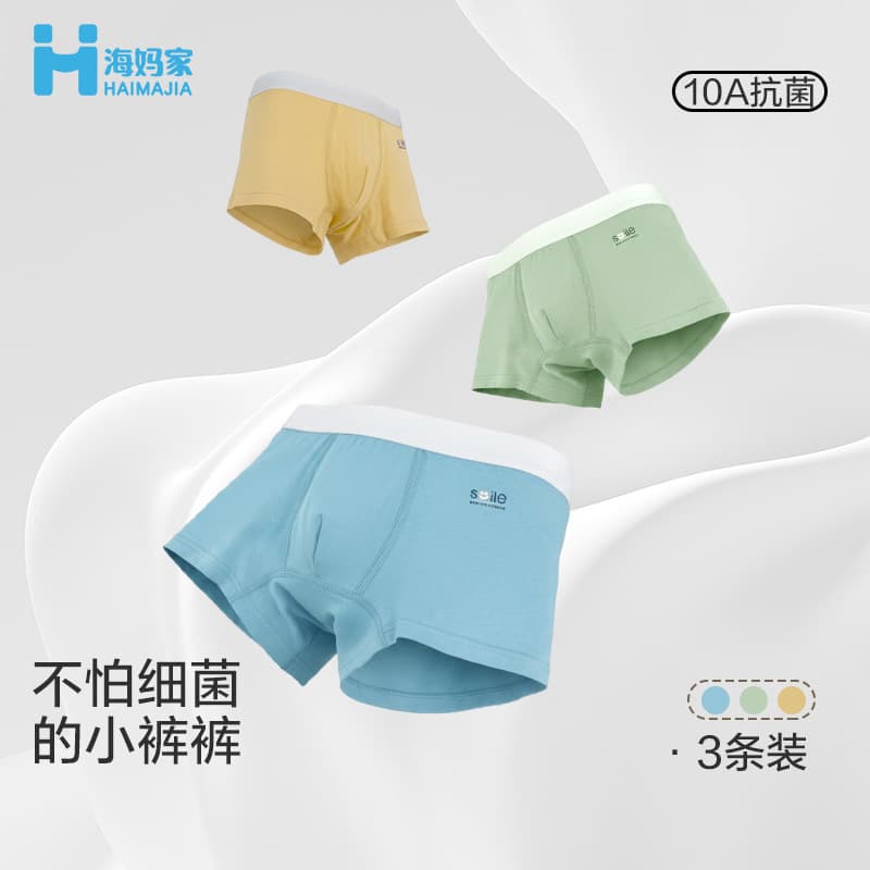 Haima's Home Children's Cotton Boxer Briefs for Boys, Flat Shorts, Antibacterial, All Seasons
