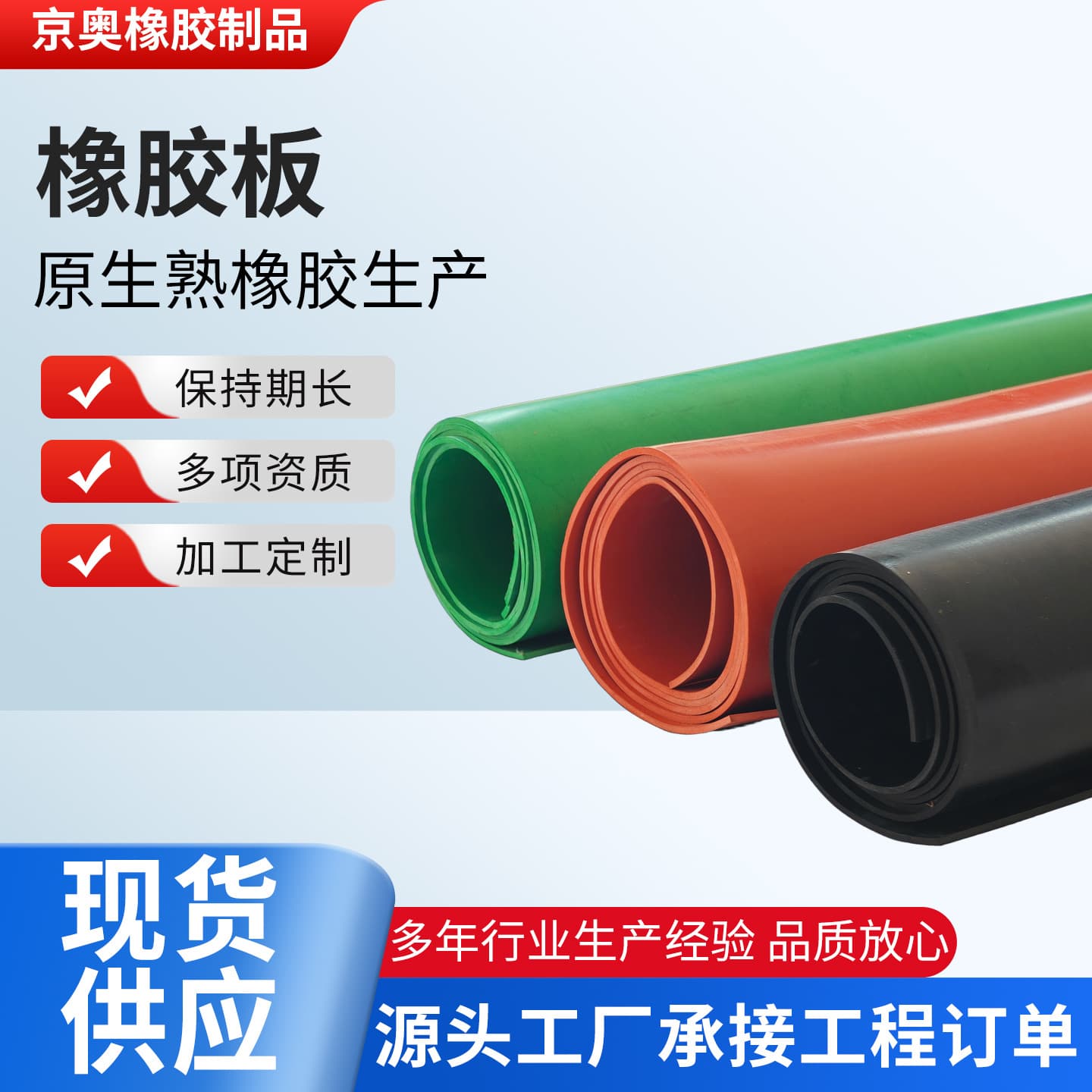 Industrial rubber sheet, high-voltage distribution room shock-absorbing wear-resistant rubber sheet, high-elasticity insulating black rubber sheet, rubber mat
