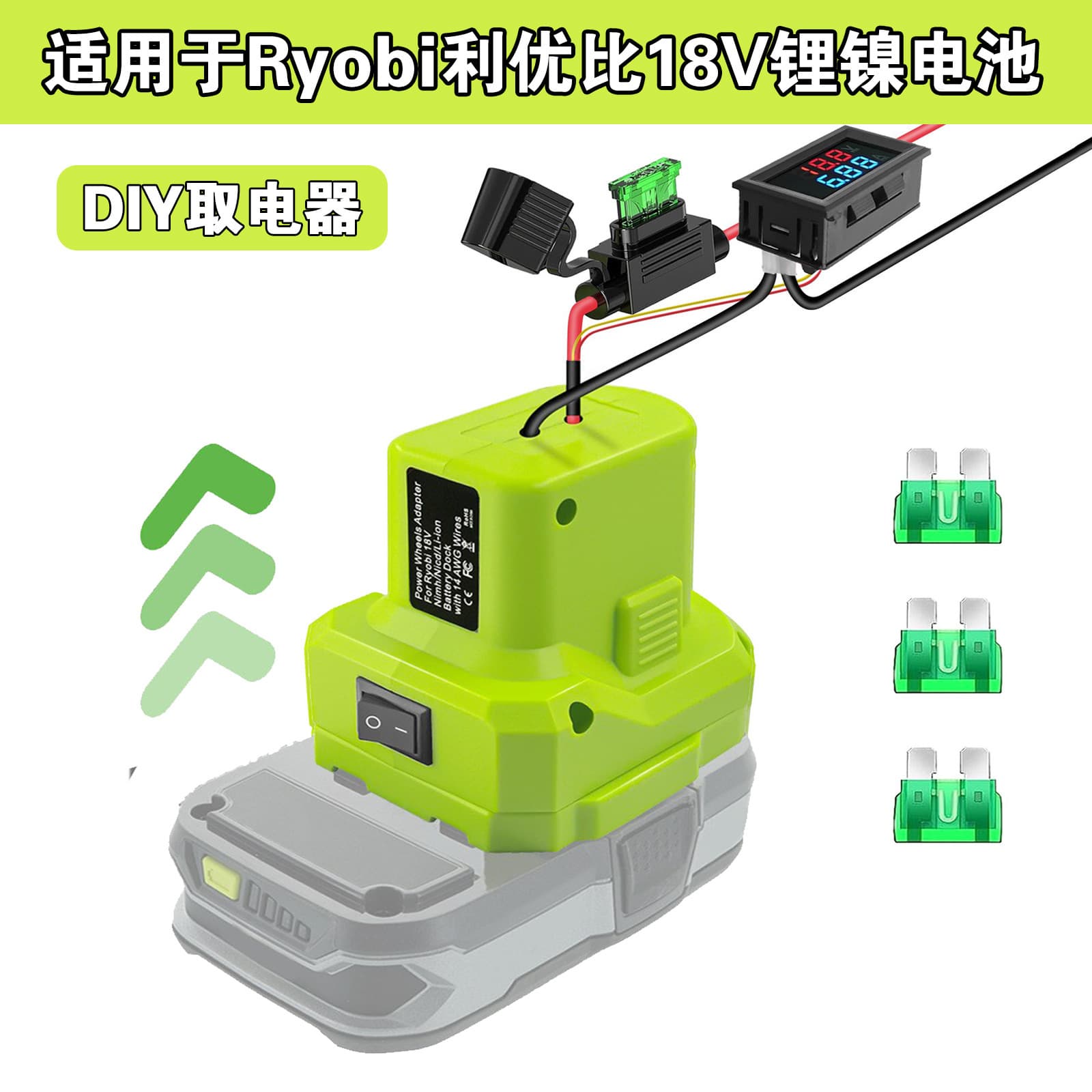 Cross-border hot-selling DIY power adapter compatible with Ryobi Craftsman 18V lithium battery power adapter with FUSE