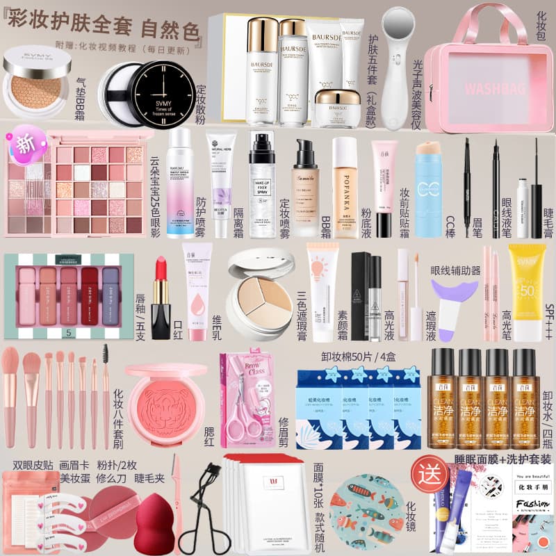 Beginner's complete set of makeup, authentic combination cosmetics set, female students' light makeup tools, beginner's eye shadow palette