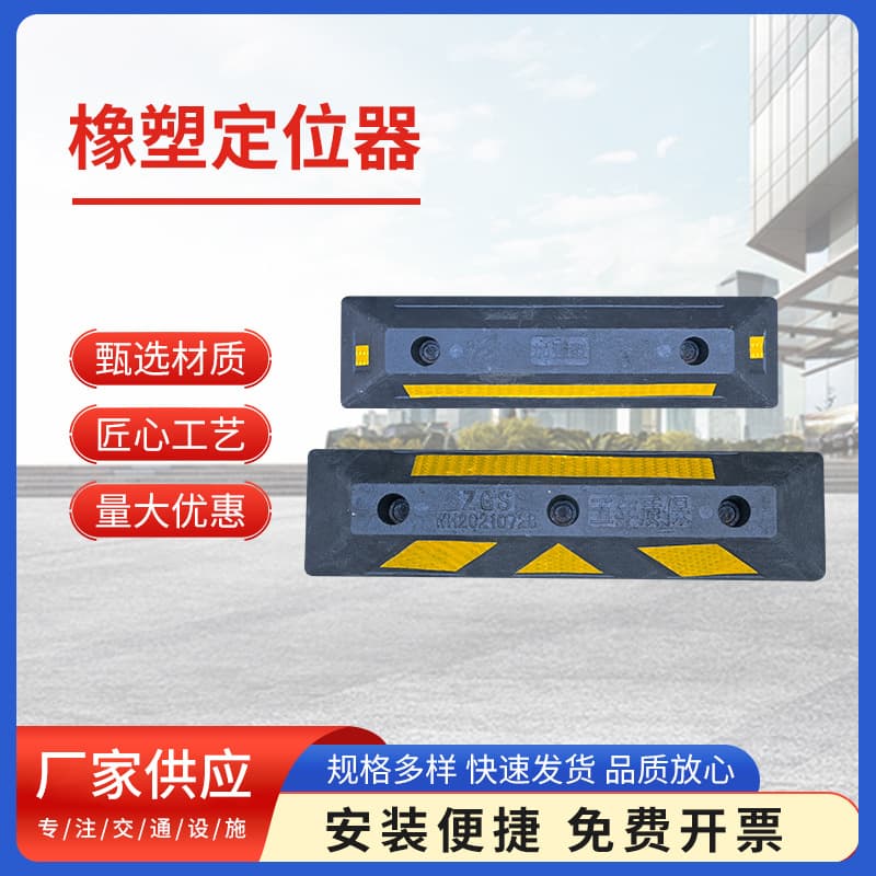 Wholesale Rubber Parking Stop Wheel Stopper for Parking Spaces in Residential Communities and Shopping Malls Underground Parking Lot Car Stop