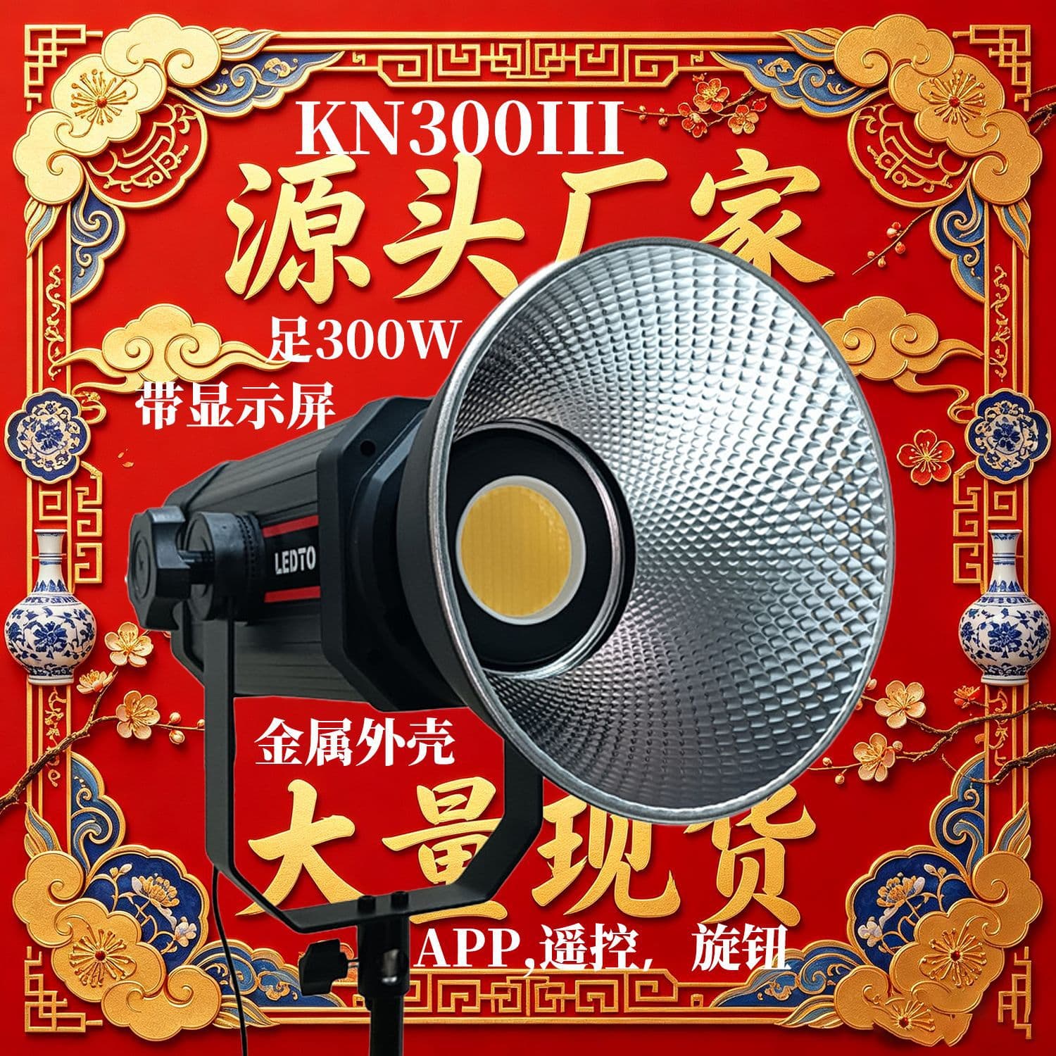New KN300III live broadcast fill light metal anchor with goods soft light photography light film and television photography deep polishing