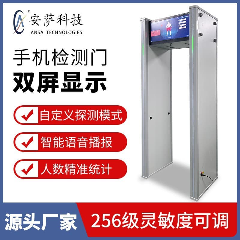 Large-screen mobile phone detection gates for schools, exam halls, units, and outdoor metal detection with high sensitivity.