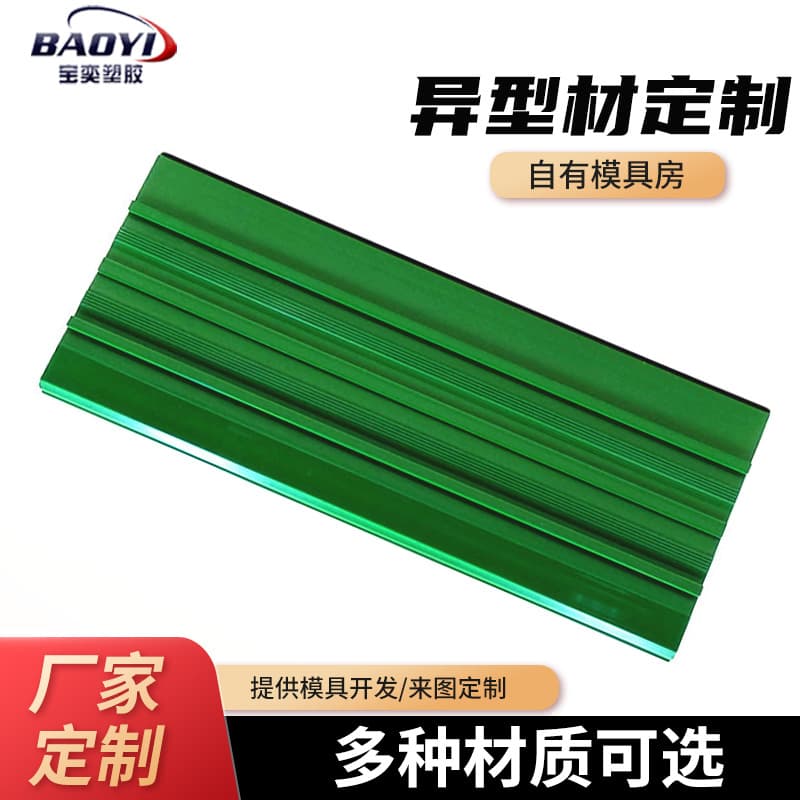 U-Shaped Extruded Channel Cold Top PC Plastic Extruded Profile High Gloss Strong Impact Resistance Plastic Profile Customization