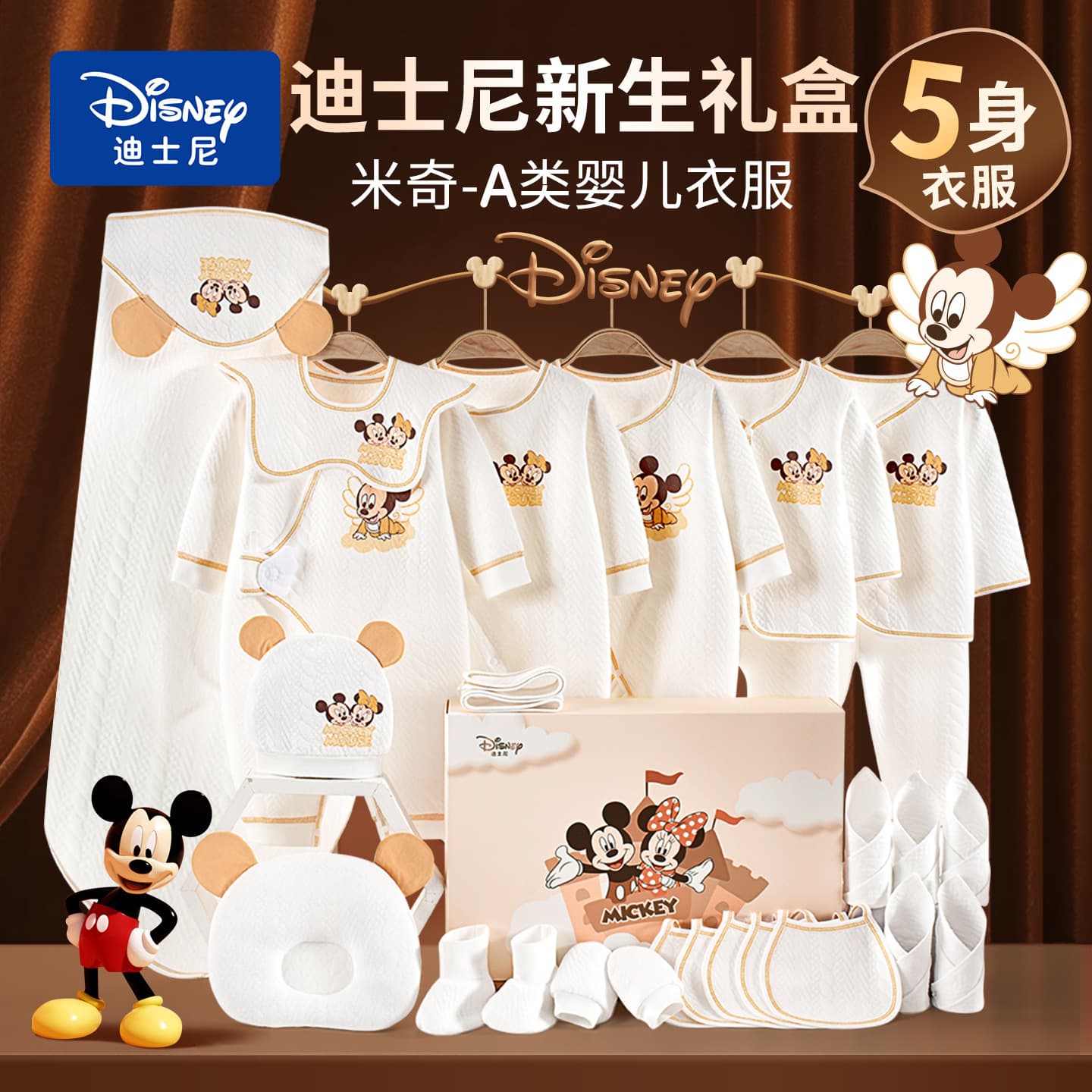 Disney Baby Gift Box Autumn/Winter Set for Boys and Girls, Full Moon, 100 Days, Meeting Gift, Newborn Clothes and Supplies