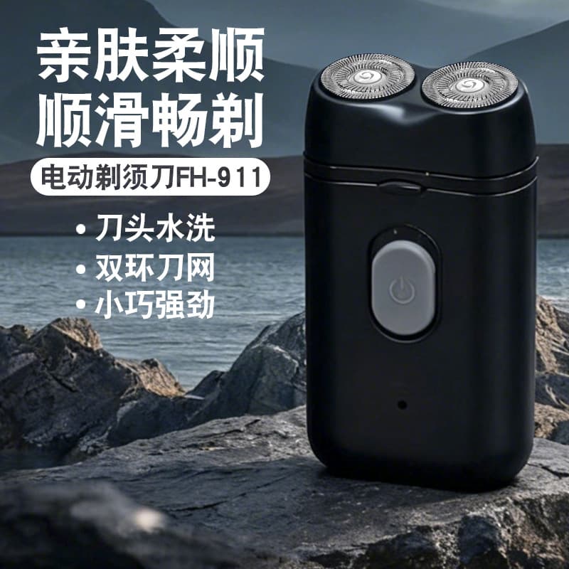 Cross-border Men's Electric Portable Shaver Dual Head Razor Multifunctional Rechargeable Shaver