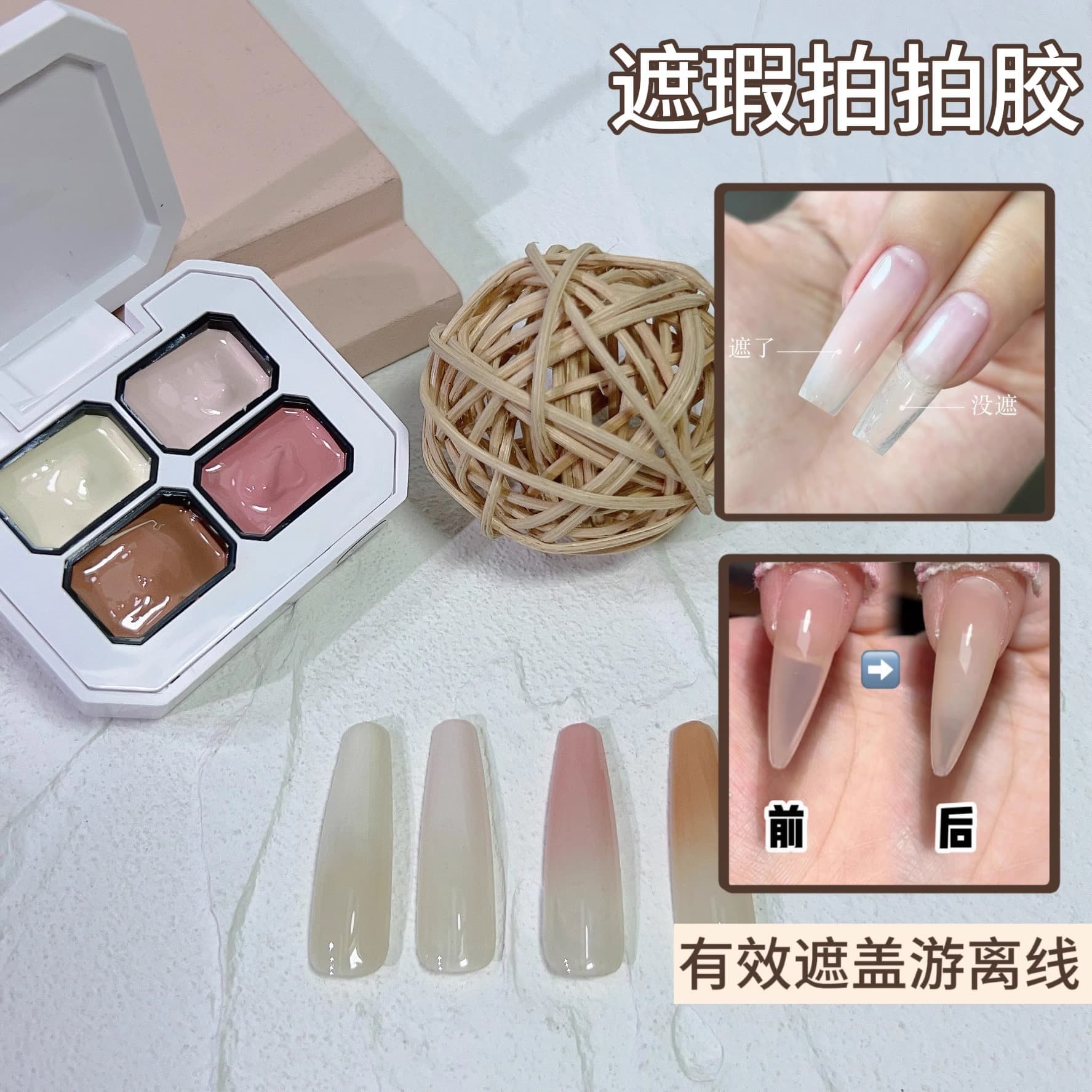 Nail Art Patting Gel Free Edge Concealer 2025 New Custom Blend Versatile Nude Gradient Ombre Jar Packaged Gel Polish