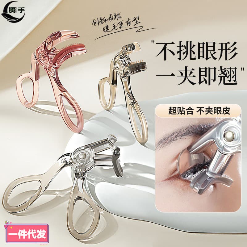 Eyelash Curler Long-Lasting Curl for Women, Partial Shaping, Beginner Full-Open Eyelash Clamp, New Professional 2025 Model