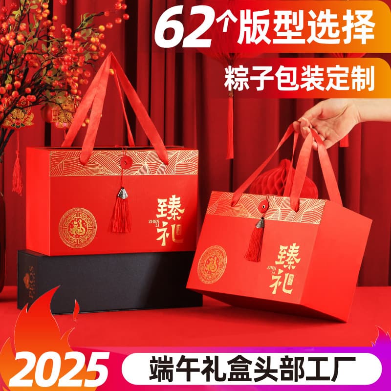 Custom Festival Gift Boxes with Traditional Chinese Style Packaging, 2025 New Design High-End Universal Gift Box with Logo