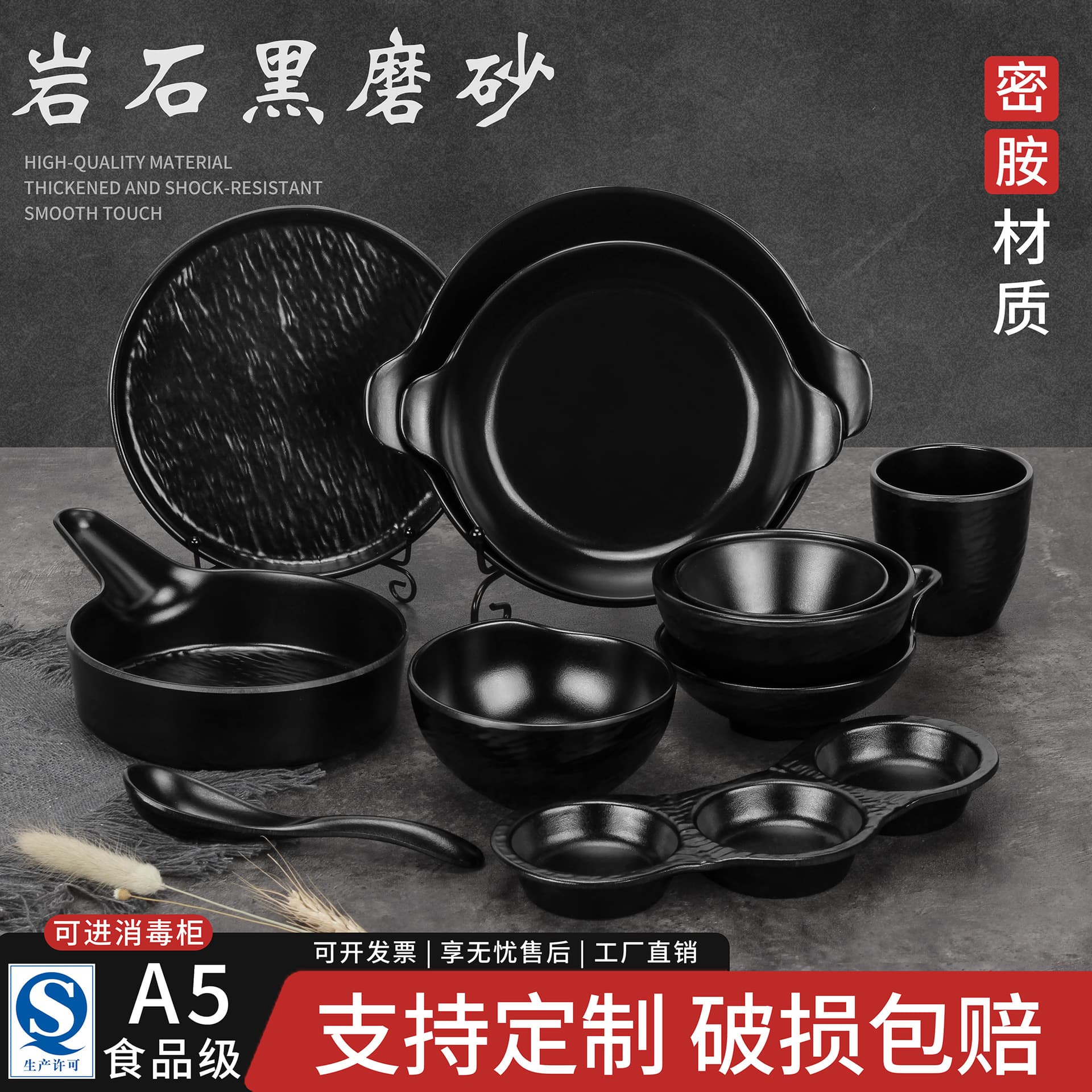 A5 Stone Pattern Black Frosted Melamine Set Dishes Spoon Melamine Small Bowl and Plate Set Commercial Restaurant Hotel Imitation Porcelain
