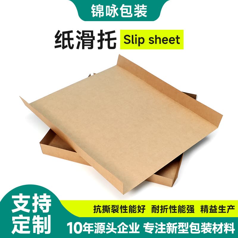 Paper slip sheet for container transport pallet, logistics packaging kraft paper slip sheet