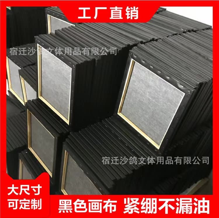 Black Canvas Frame Wholesale Canvas Board with Canvas Stretched Canvas Frame Painting Board for Art Students