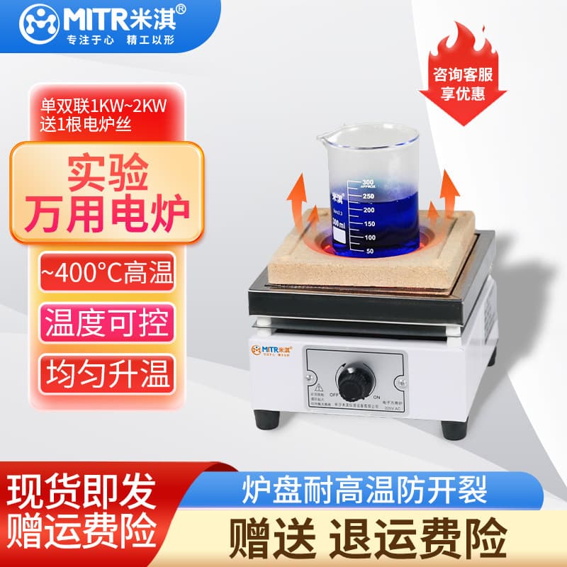 Universal Electric Furnace, Heating Experimental Resistance Furnace, Small Adjustable Temperature 1kw/2kw Power Single/Double Unit ~400 Miqi