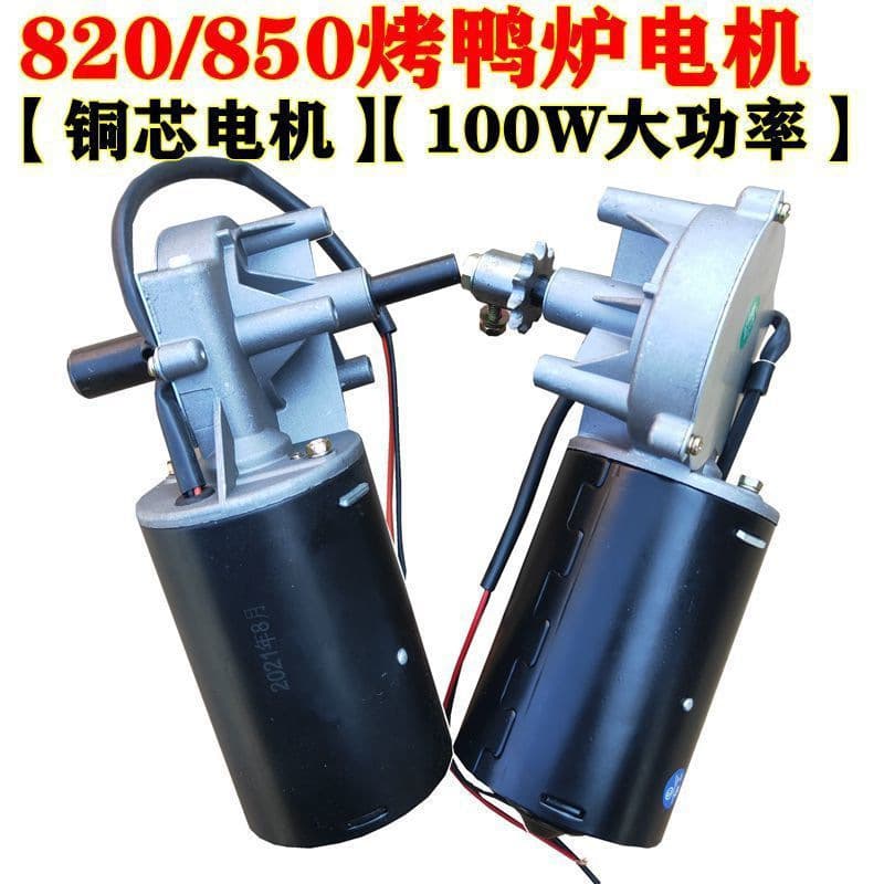 24-Type Gas Roast Duck Oven Motor / 850-Type Round Bucket Roast Duck Oven Motor Rotating Roast Duck Oven Accessories Oven Free Shipping
