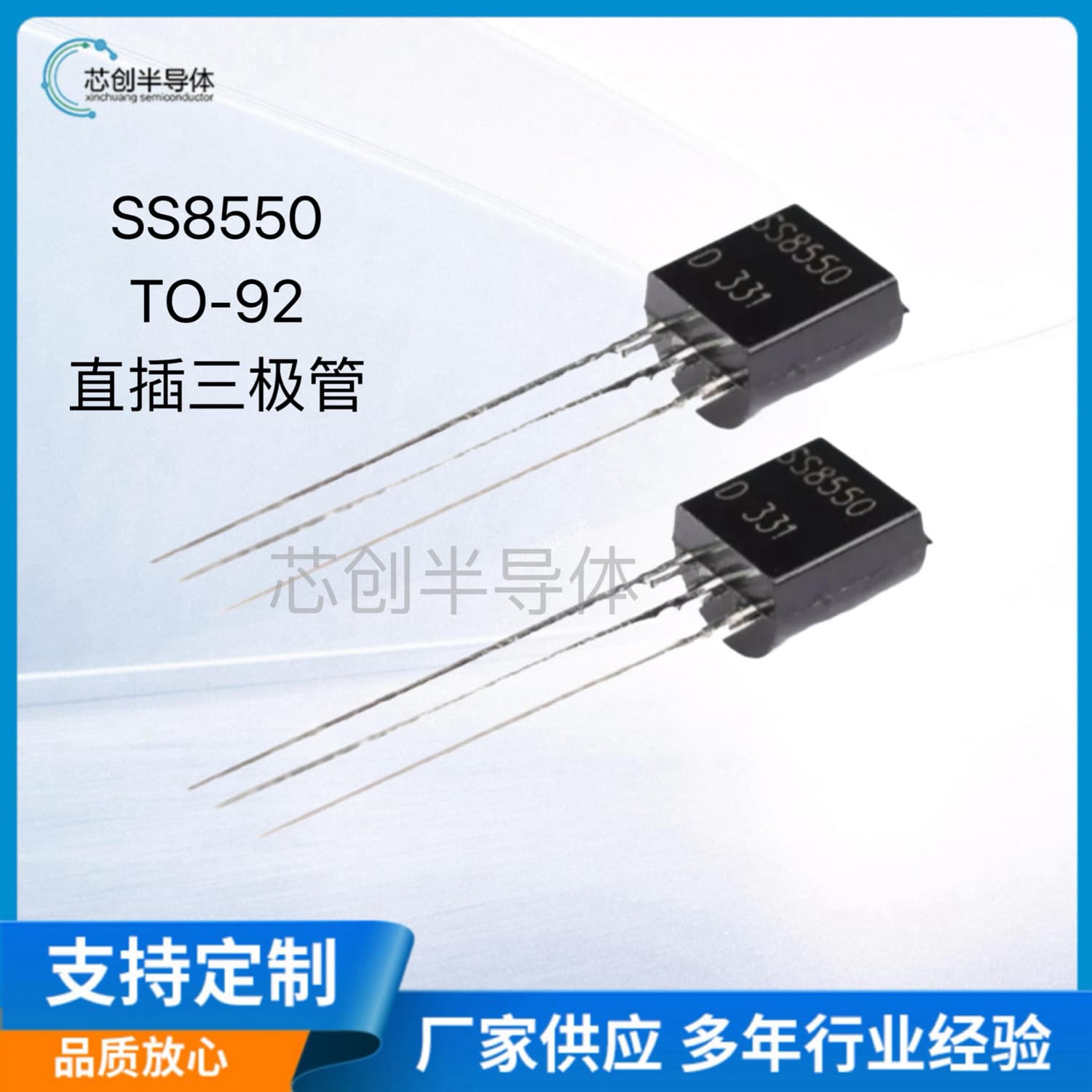 SS8550 TO-92 Through-Hole Transistor 25V/1.5A High Current PNP Transistor Factory Direct High Quality