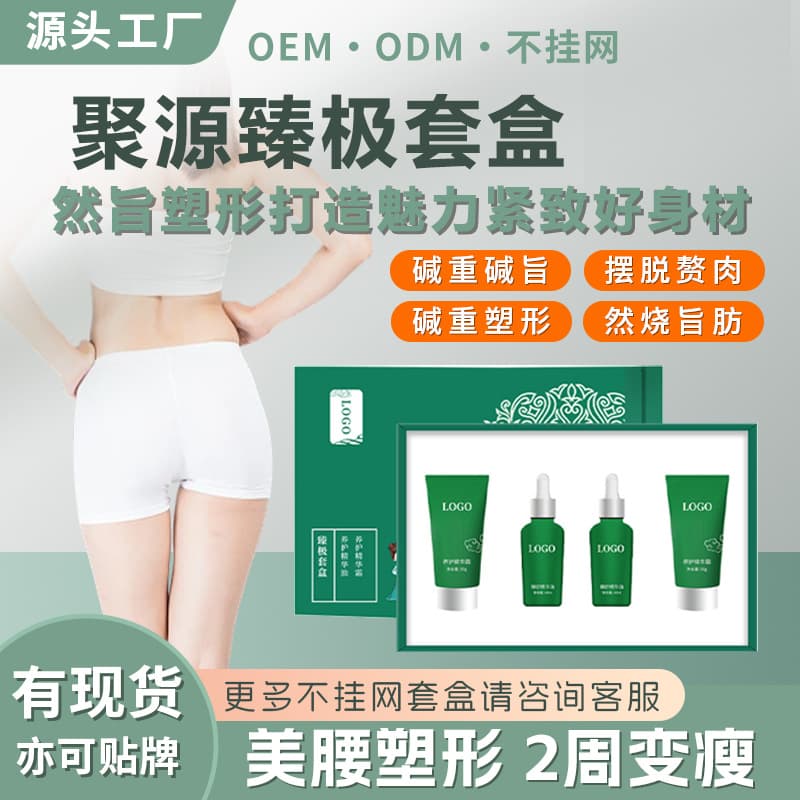 Mouka Same Style Slimming & Shaping Set Box Tingpu Youran Weight Loss Set Box Strong Alkaline Fat Burning Massage Oil for Weight Loss
