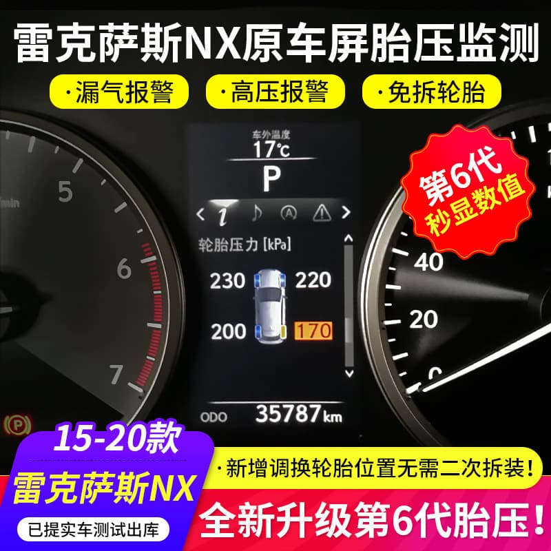 Suitable for Lexus NX200 Tire Pressure Monitoring NX300h Original Car Tire Pressure Detector Original Tire Pressure Modification