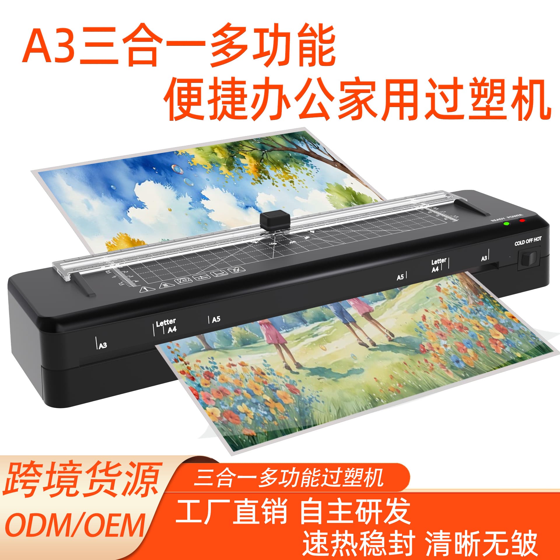 Plastic sealing machine, laminating machine, photo sealing machine, a3 intelligent three-in-one office paper cutting, small cross-border plastic sealing and laminating machine