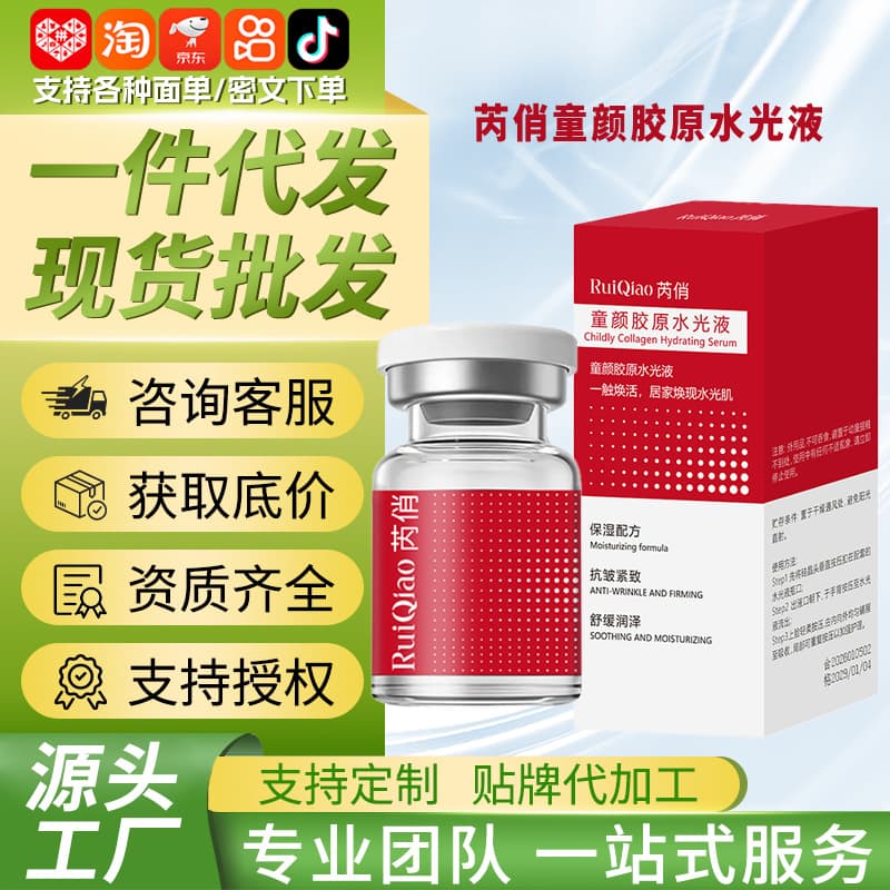 Collagen Water Light Elasticity Serum Facial Essence Firming Anti-Wrinkle Skin Care Fine Line Reduction
