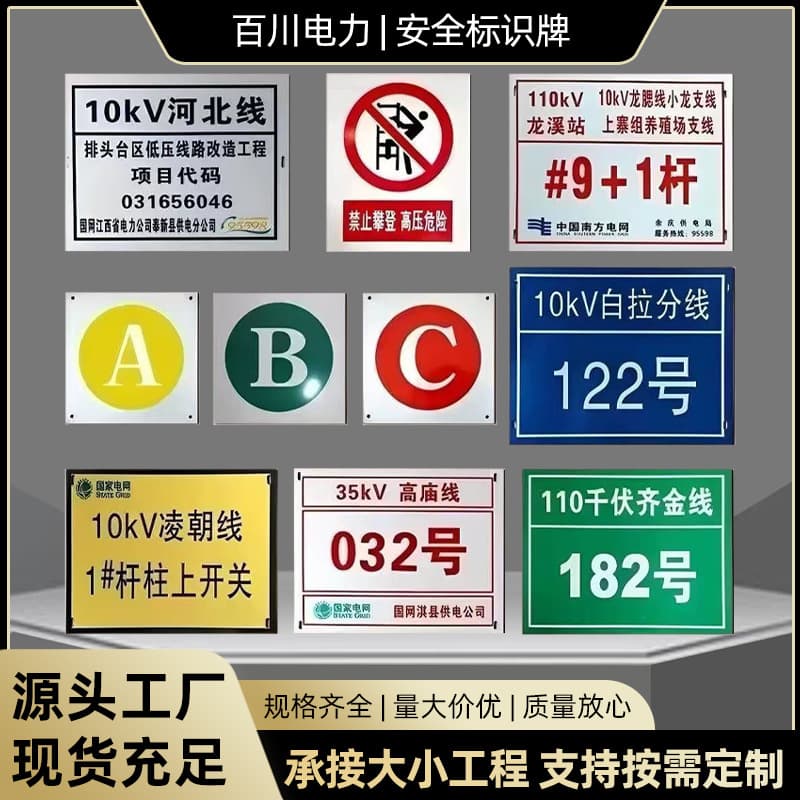 Safety Signage Plates - Enamel Signs, Custom PVC Warning Signs for Power Engineering, Municipal Communication Cable, and Fiber Optic Pole Markers
