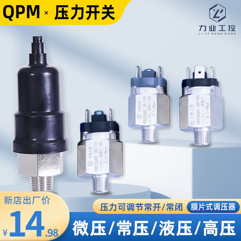 Diaphragm Adjustable Pressure Switch QPM10 11-NO NC Hydraulic Pneumatic Switch Normally Open/Closed with Pure Copper Contacts