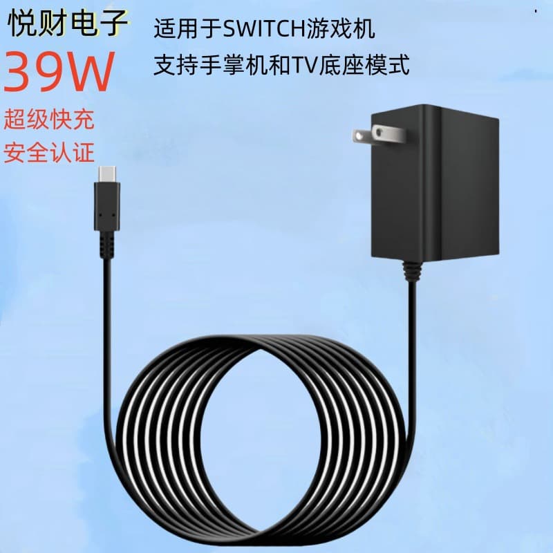 Amazon Hot Sale 5V1.5A/15V2.6A Compatible Nintendo Switch 39W Charger for Nintendo