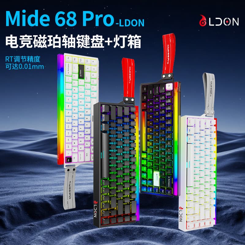 Longweishi mide68Pro Wired Magnetic Switch Keyboard Gaming Mechanical Keyboard Adjustable Key Travel with RGB Light Box