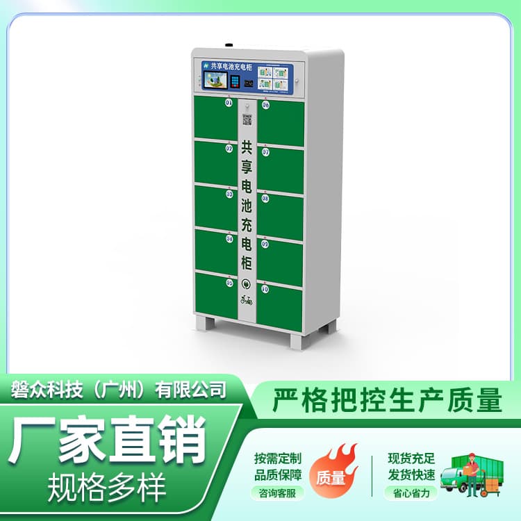 Electric bicycle charging and swapping cabinet manufacturer, voice prompt for delivery riders at shared battery swap stations, card swiping and QR code scanning