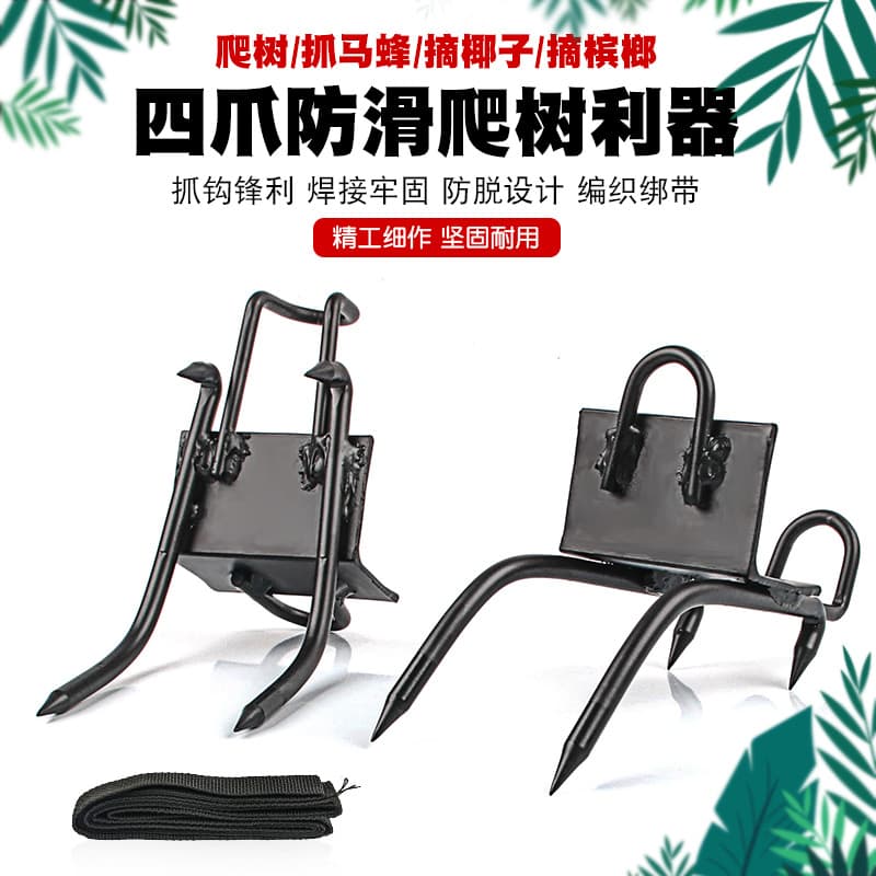 Anti-slip Tree Climbing Spikes, Cat Claw Style for Climbing Trees, Catching Wasps, Wooden Poles, Mountain Climbing, Tree Climbing Special Tool