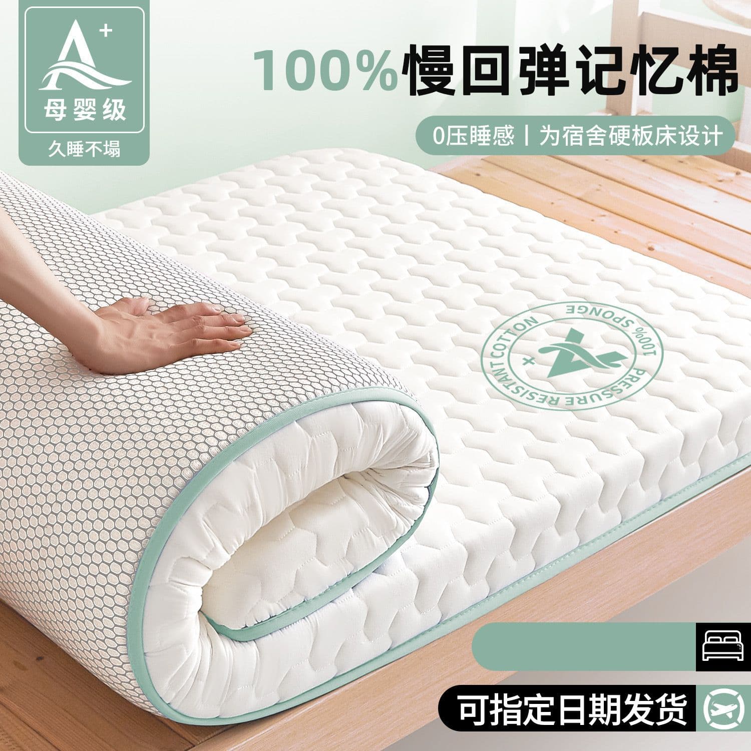 Dormitory Student Single Latex Mattress Cover Household Bedroom Tatami Mattress Pad Underpad Rental Special Soft Pad