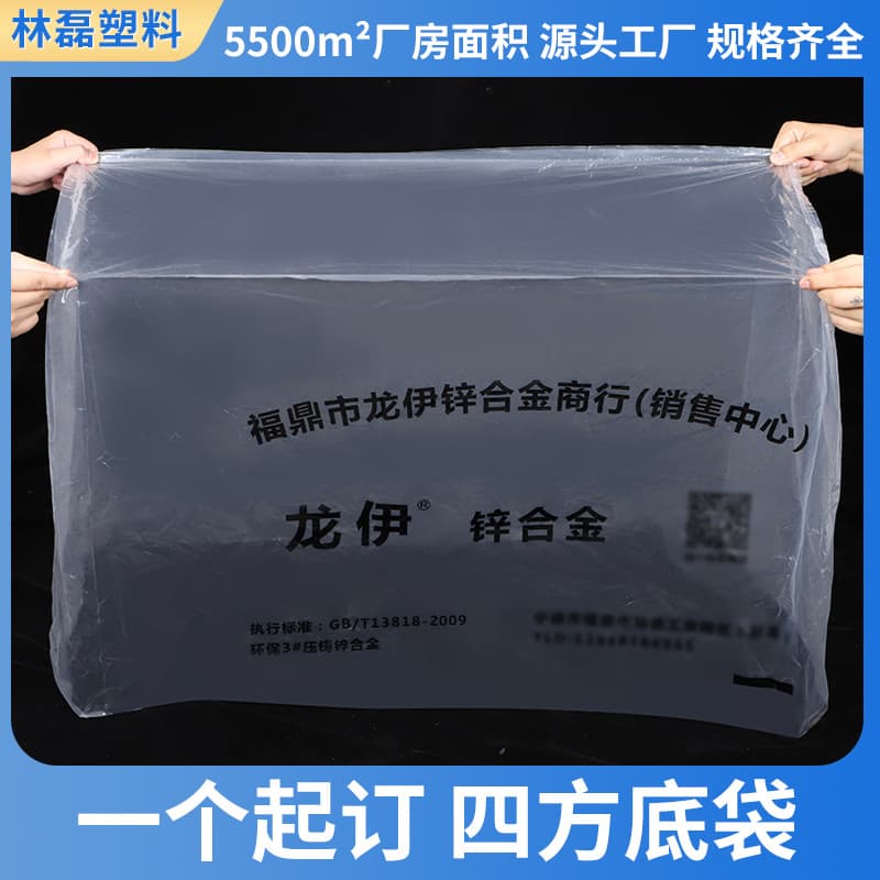 Transparent thickened large high-pressure square bags, customizable printing patterns, three-dimensional square flat-bottom transparent waterproof bags.