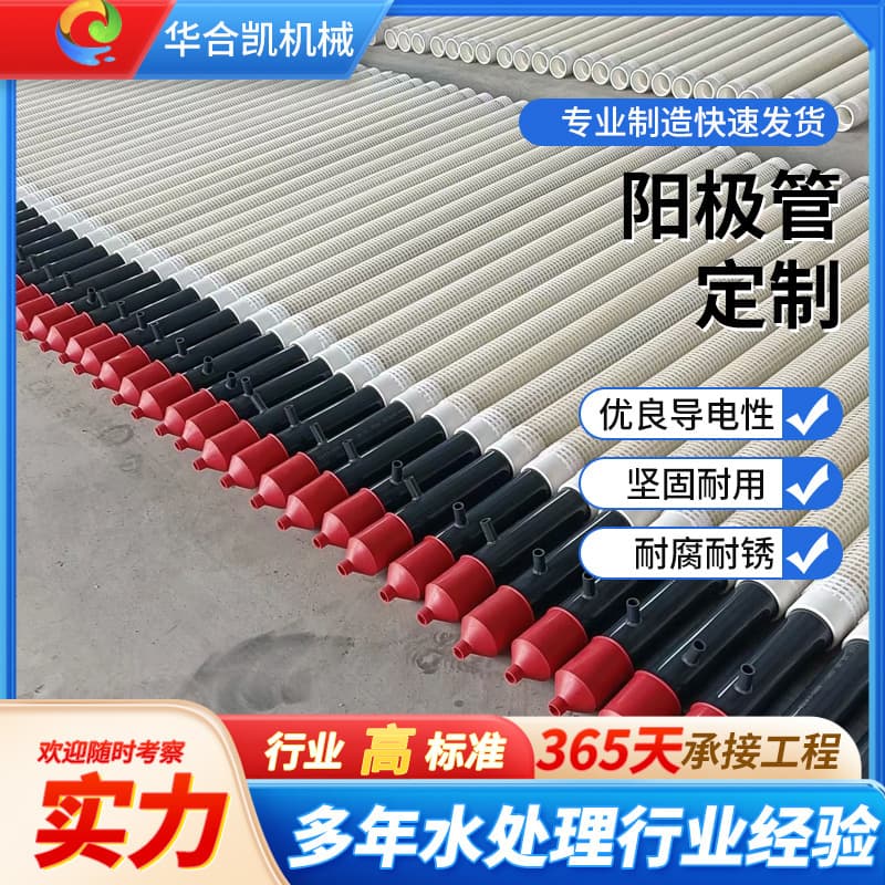 Electrophoretic anode tube, cathode electrophoretic coating, electrophoretic anode cover, anode paint, cathode tube