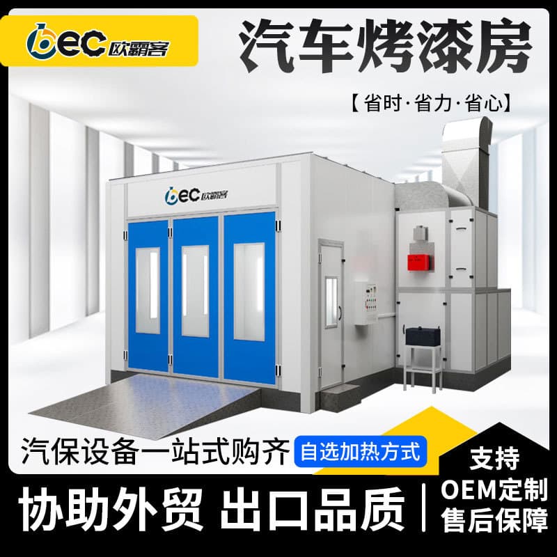 Custom Paint Booth Export Factory Processing Automotive Spray Painting Booth