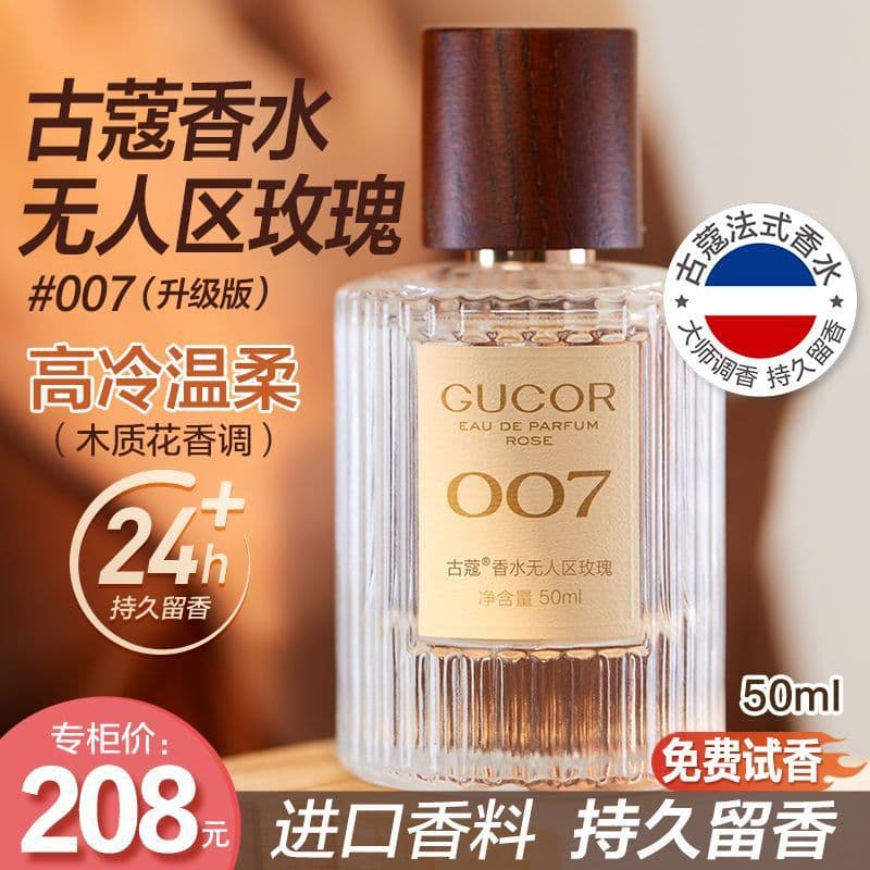 Gucoo Perfume 007 No Man's Land Rose Women's Fragrance Long-Lasting Scent Woody Floral Perfume Brand Drop Shipping