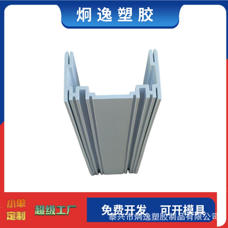 Factory direct, custom mold opening, UPE cold drawing extruded profiles, custom from drawings, free design