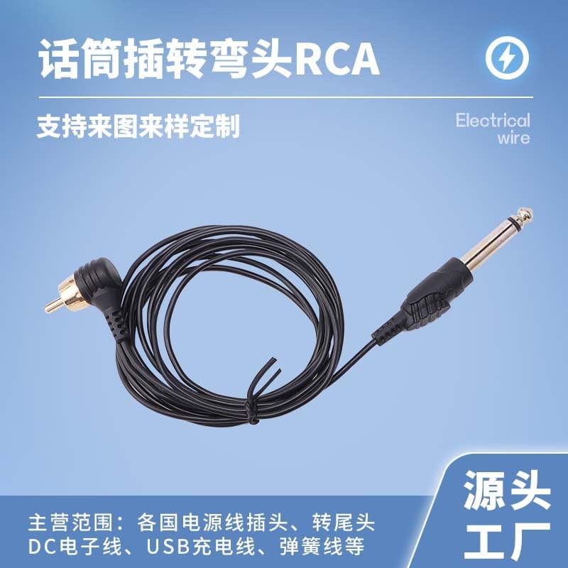 Original manufacturer's 6.35mm audio cable to RCA connector, gold-plated and nickel-plated, for tattoo pen motor connection.