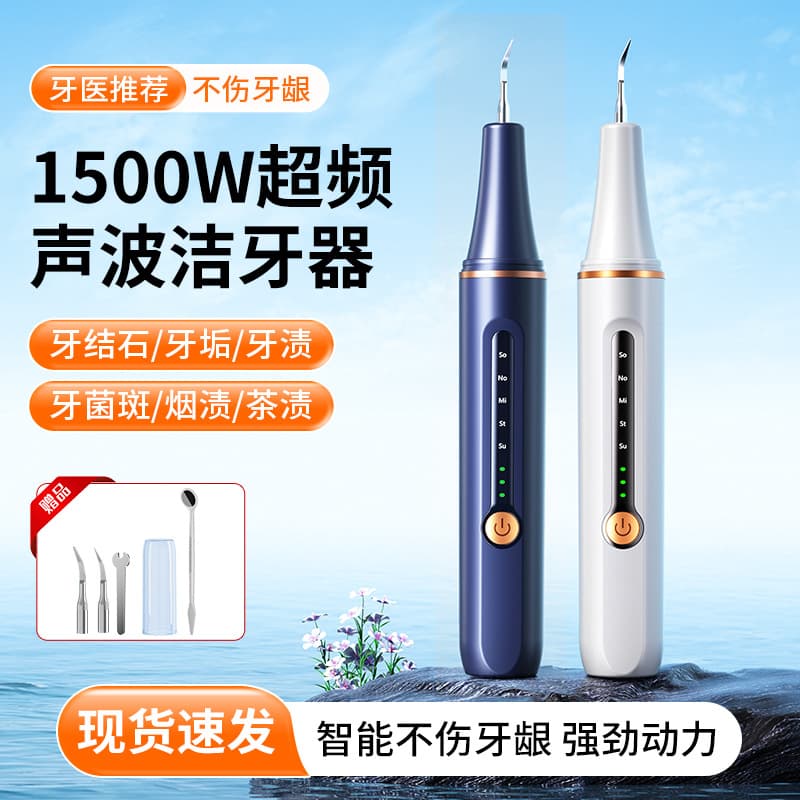 Ultrasonic Dental Scaler Tartar Remover Electric Oral Irrigator Home Use Teeth Cleaning Tool Remove Plaque and Stains