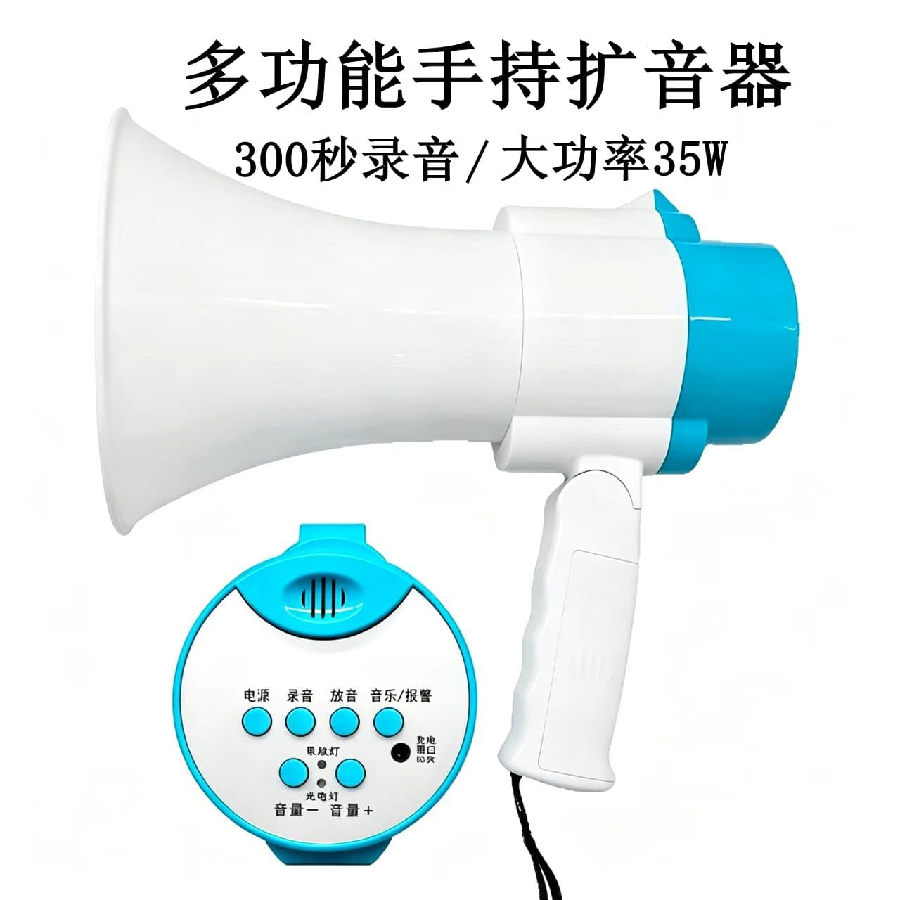 Recording horn speaker outdoor stall handheld megaphone rechargeable megaphone stall amplifier wholesale