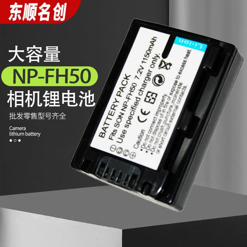 FH50 Battery Compatible with Sony NP-FH50 Camera Battery A330 A290
