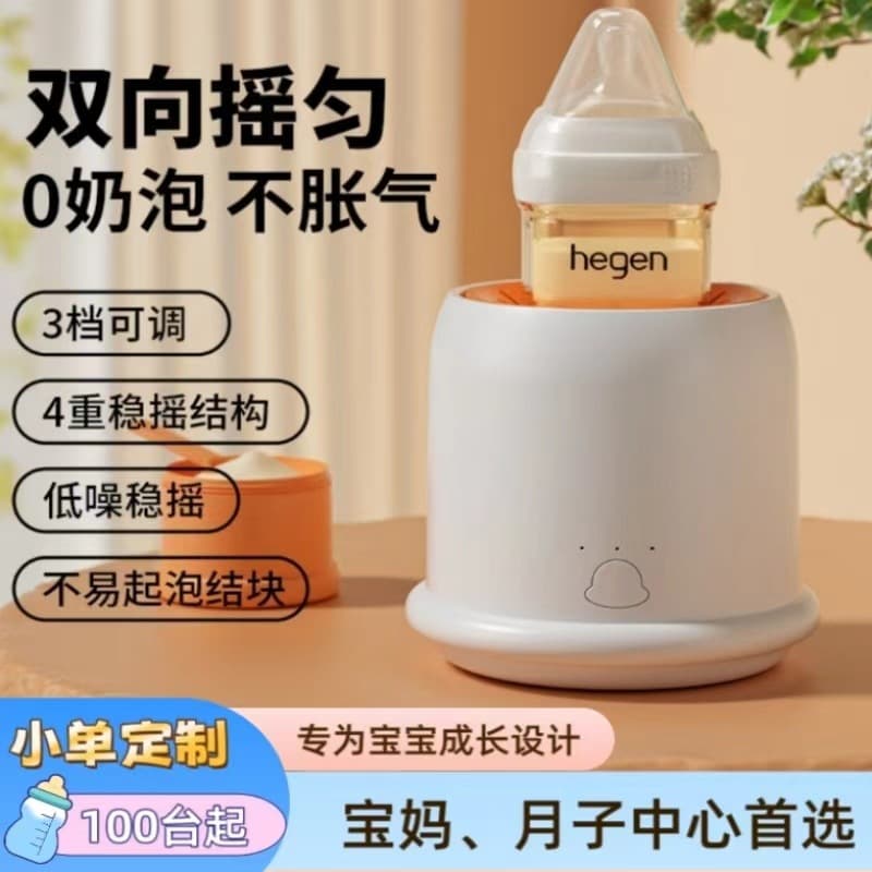 Baby Milk Shaker Xinghengda Fully Automatic Milk Shaker for Making Milk Powder Mixing with Milk Foaming Machine Intelligent Electric Milk Shaker
