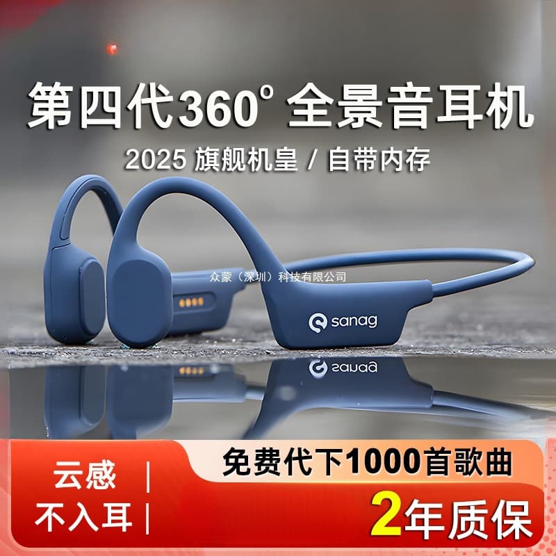 Sanag A30S bone conduction Bluetooth headset 2025 new gas wireless sports running special Sanag