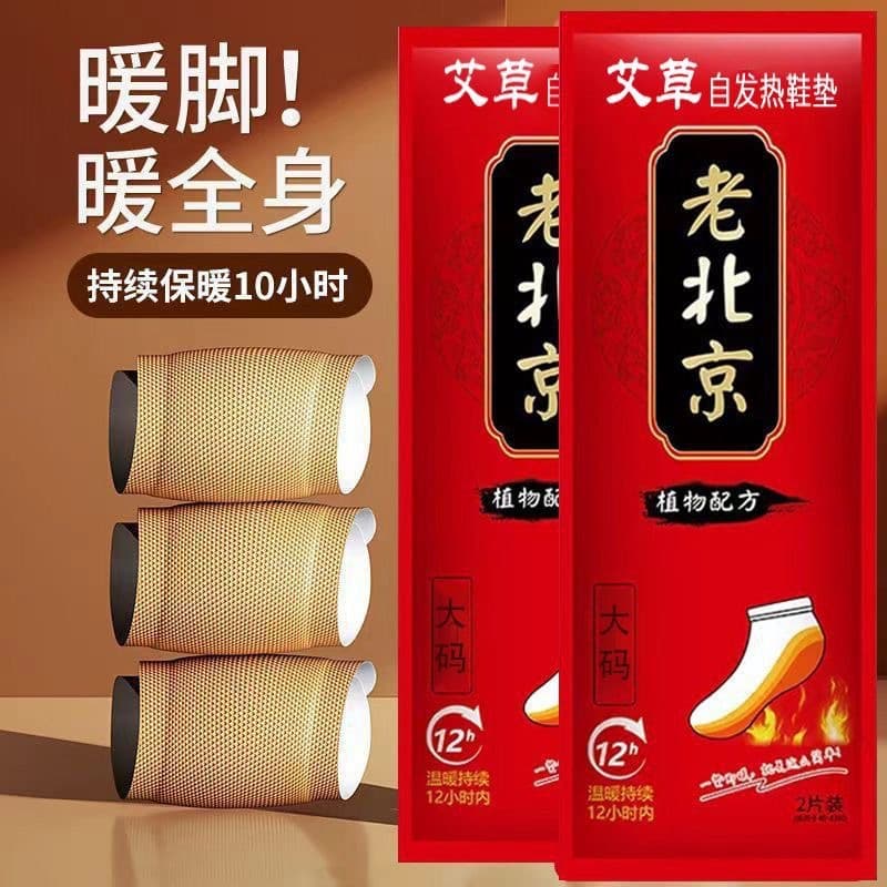 Old Beijing self-heating insoles for men, winter style, made with mugwort, extra long-lasting warmth, heating, foot warmer, durable, available for wholesale.