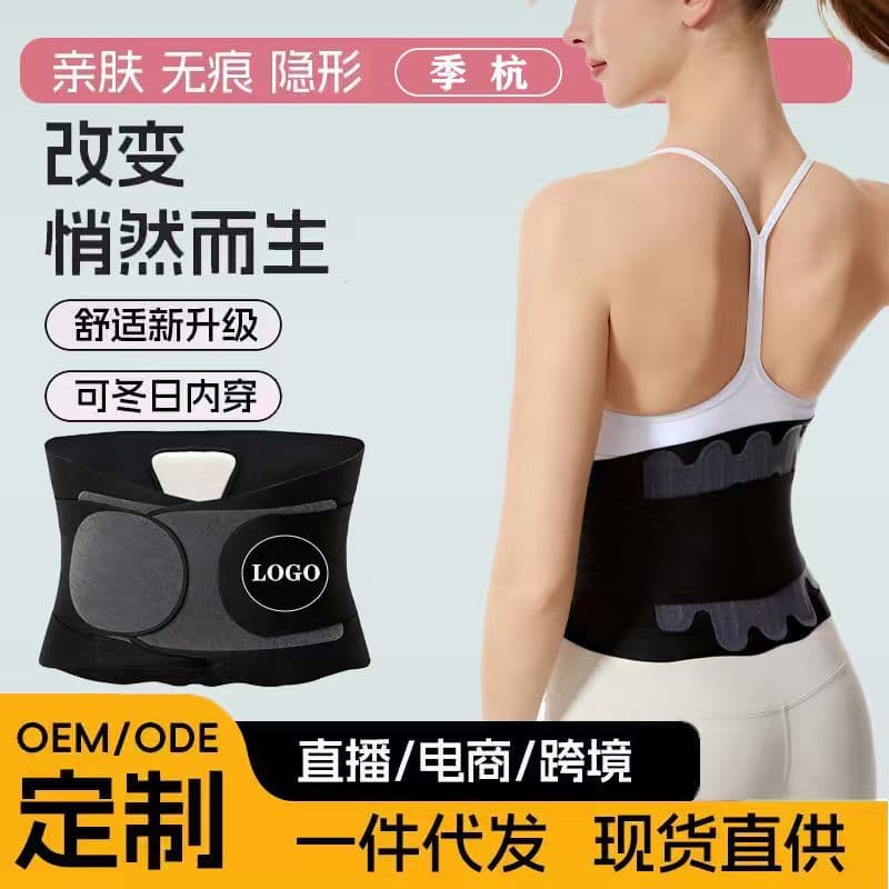 Invisible Waist Trainer Lightweight Body Shaping Belt, Sports Protection Compression Belt, Fitness Yoga Body Shaper