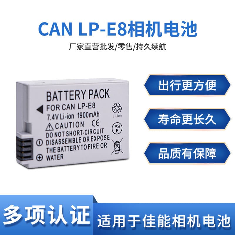 LP-E8 Battery Compatible with Canon Cameras EOS 550D 600D 650D 700D X4 X5 X6i X7i