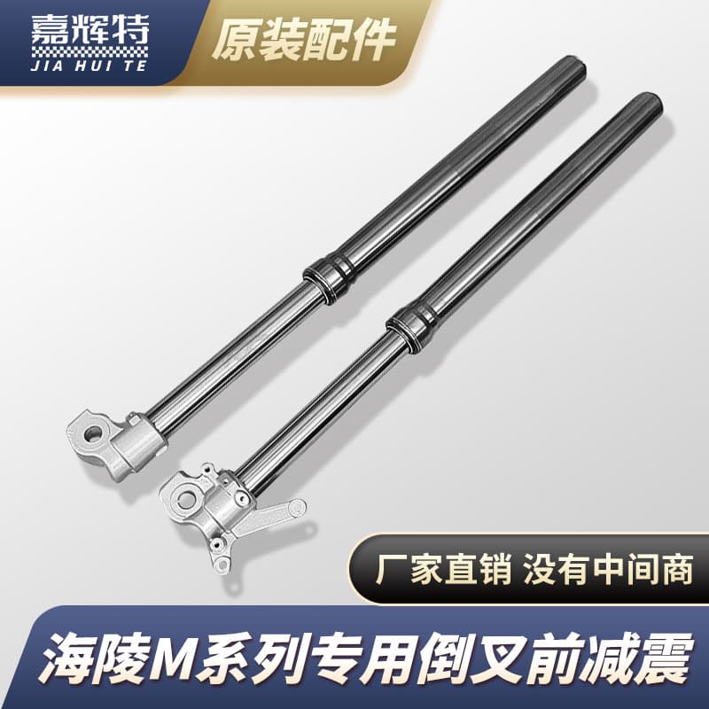 Guizun Desert King Hailing M3 M4 MX6 M7 Inverted Fork Front Shock Absorber for Off-Road Motorcycle K5 Falcon Shock Absorber