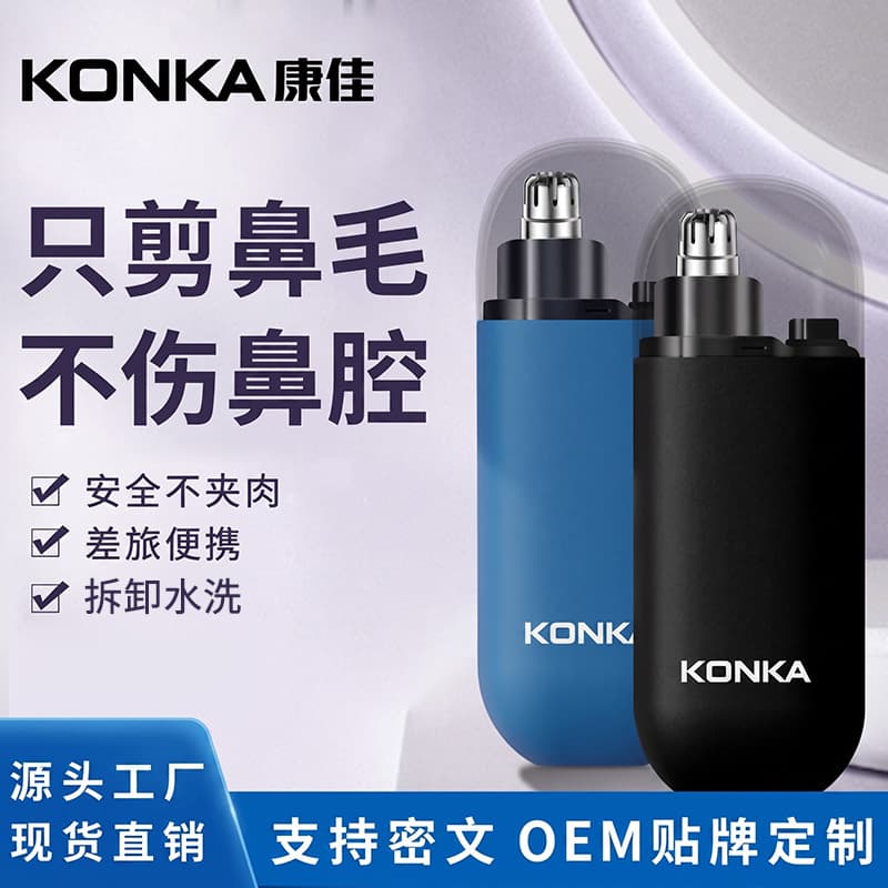 Konka Nose Hair Trimmer Rechargeable Electric Men's Care Sideburn Hair Round-Head Trimmer, Same Model as Douyin