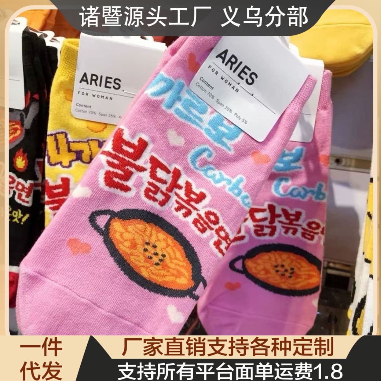 Spring TikTok viral "fire noodle" socks, summer unisex thin cartoon abstract quirky mid-calf socks for women.
