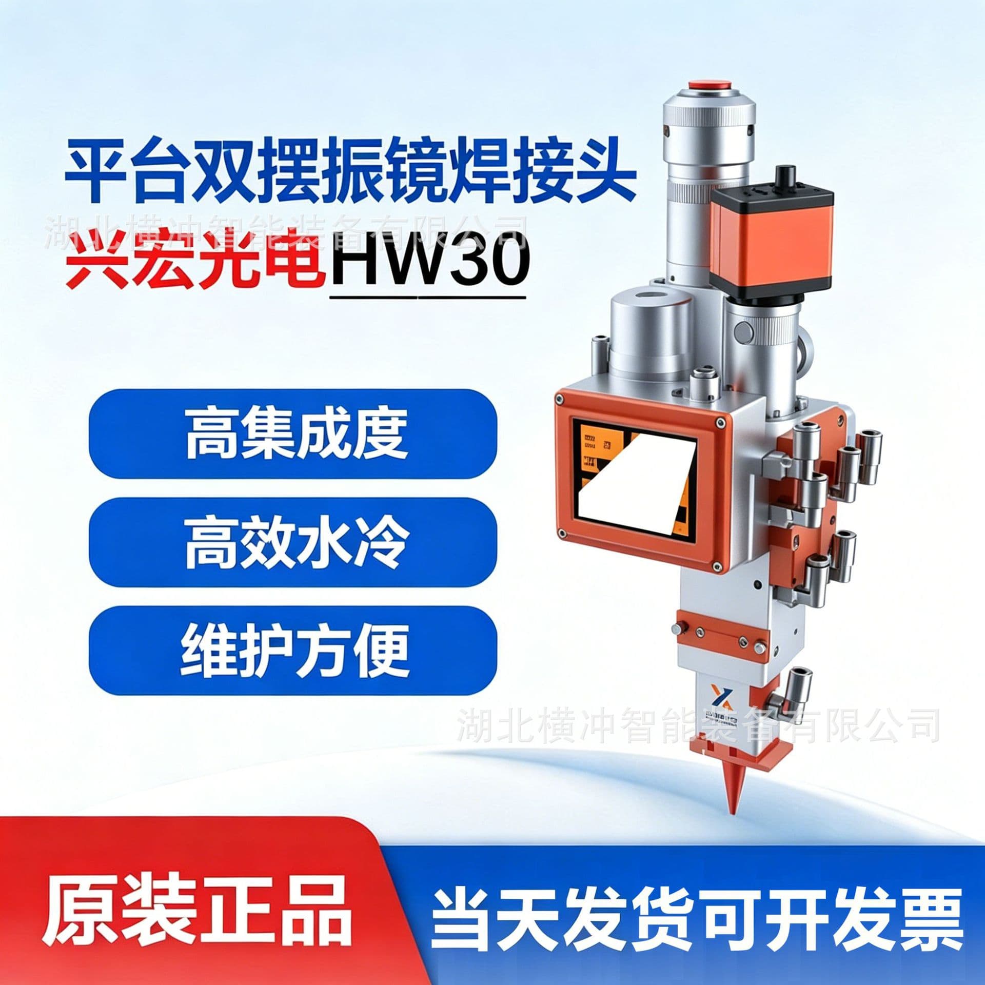 Xinghong Optoelectronics HW30 Platform Dual Swing Galvo Welding Head Fully Automatic Swing Platform Welding Machine Accessories Robotic Arm