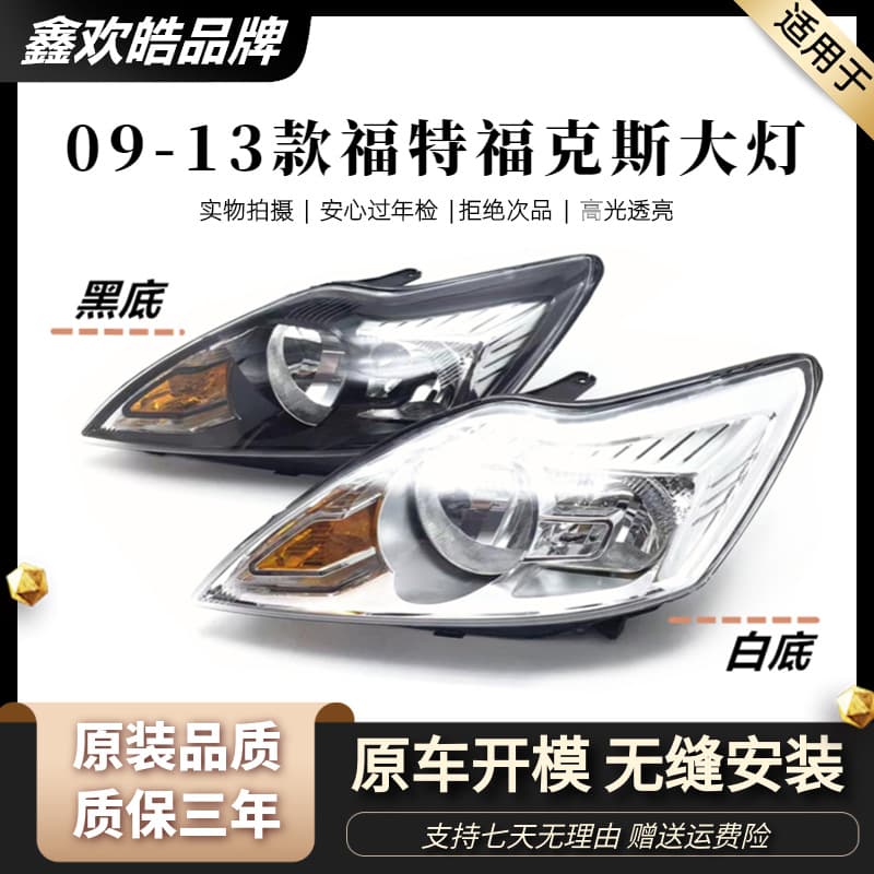 Headlight Assembly for Ford Focus 09 10 11 13 Classic Focus Front Headlight